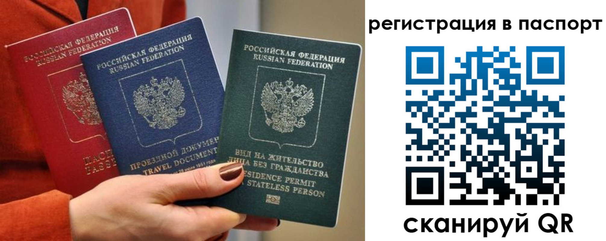 прописка штамп в Буйе