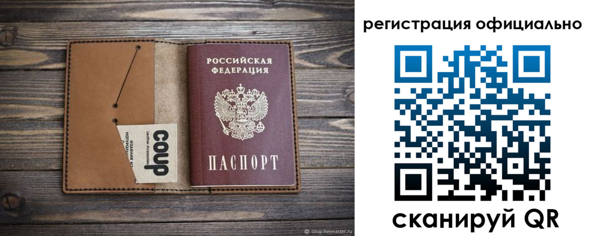 прописка от собственника в Буйе