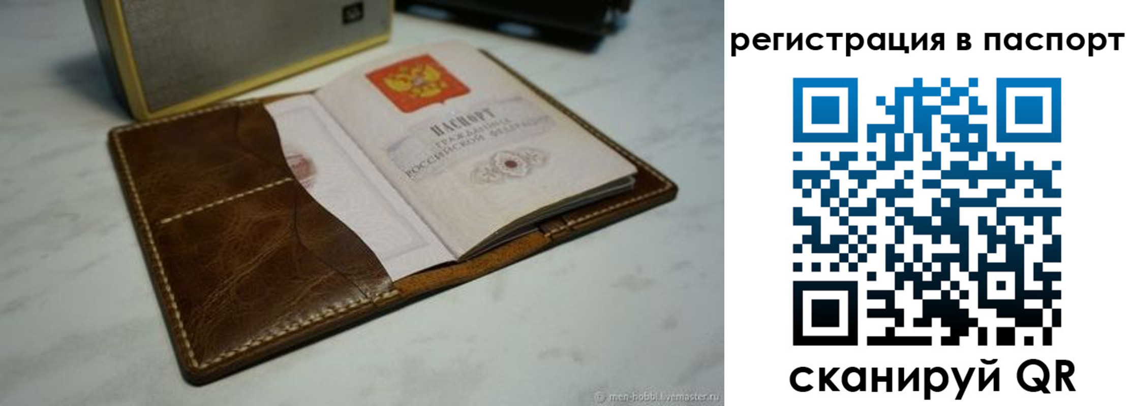 прописка гарантия в Буйе