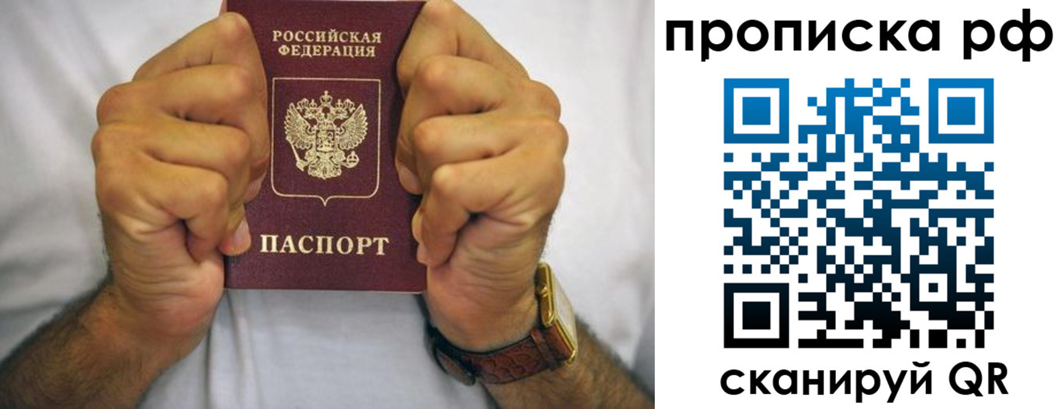 прописка регистрация в Буйе