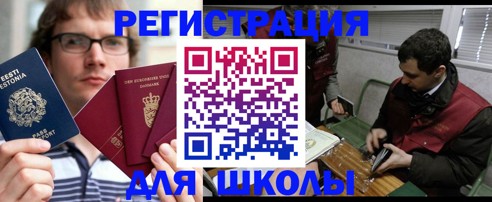 прописка законно в Буйе