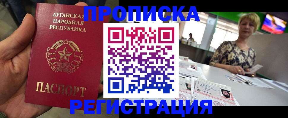 временная регистрация собственник в Буйе